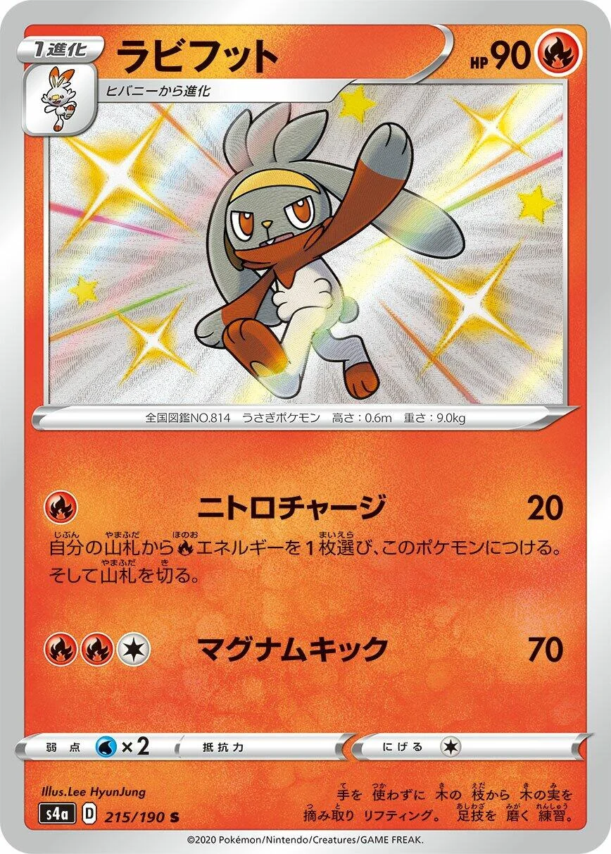 Raboot (215/190) (S4a: Shiny Star V)