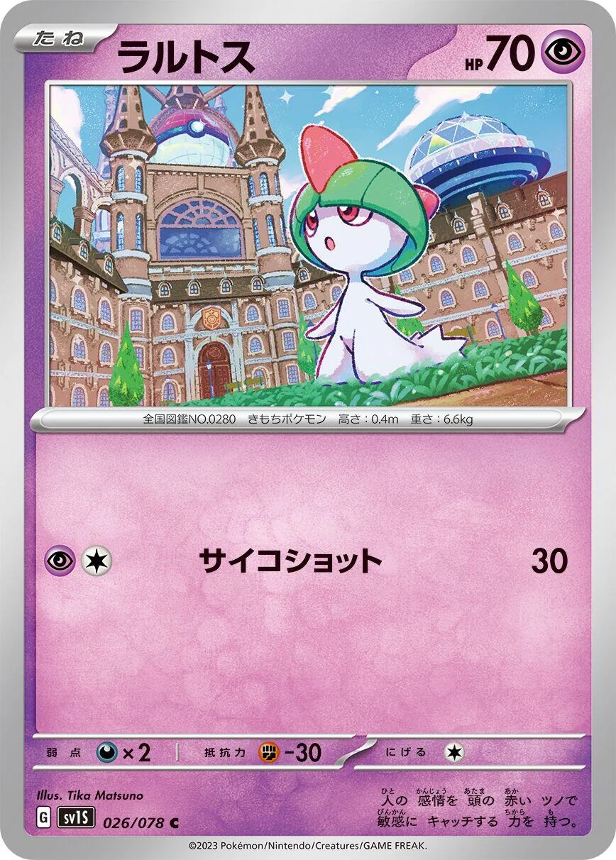Ralts (026/078) (SV1S: Scarlet ex)