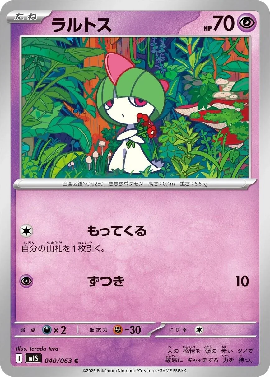 Ralts (040/063) (m1S: Mega Symphonia)