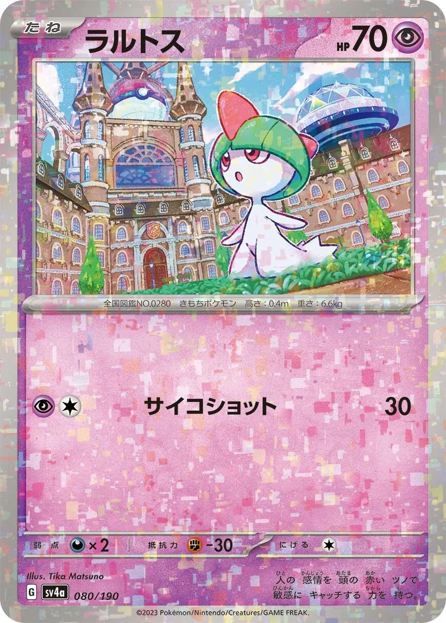 Ralts - 080/190 (Mirror Holofoil) (080/190) (SV4a: Shiny Treasure ex)
