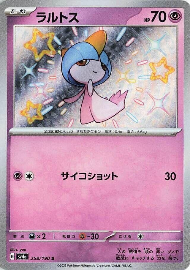 Ralts (258/190) (SV4a: Shiny Treasure ex)