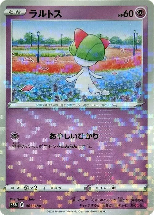 Ralts (Mirror Holofoil) (061/184) (S8b: VMAX Climax)