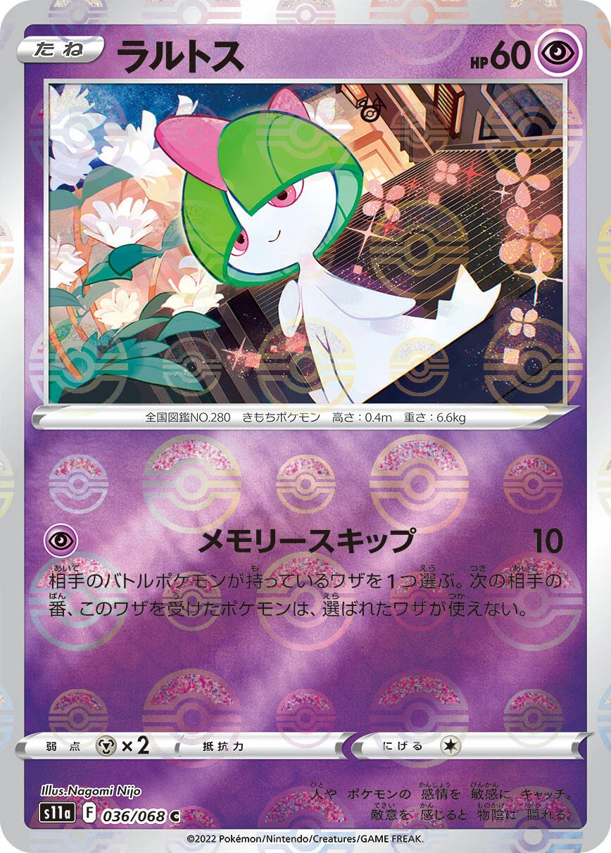 Ralts (Poke Ball Pattern) (036/068) (S11a: Incandescent Arcana)