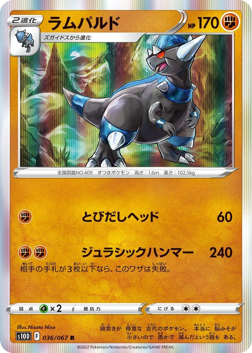 Rampardos (036/067) (S10D: Time Gazer)