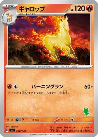 Rapidash (008/066) (Battle Academy)