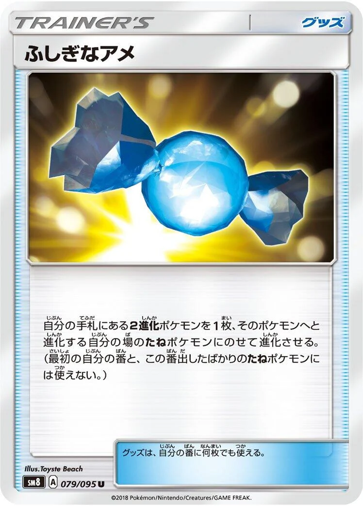 Rare Candy (079/095) (SM8: Super-Burst Impact)