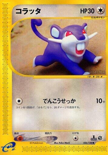 Rattata (026/128) (Base Expansion Pack)