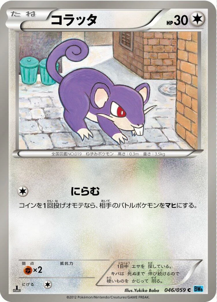 Rattata (046/059) (BW6: Freeze Bolt)