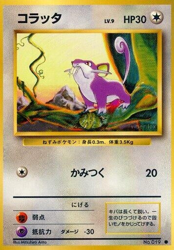 Rattata (Expansion Pack)