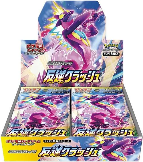 Rebellion Crash Booster Box