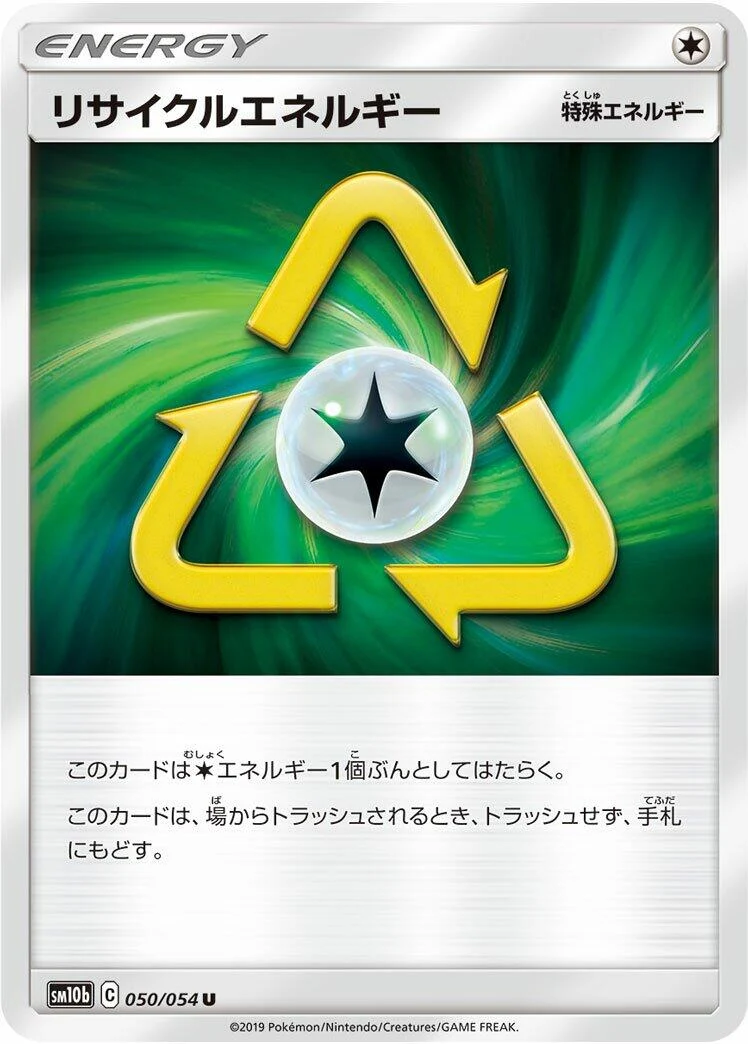 Recycle Energy (050/054) (SM10b: Sky Legend)