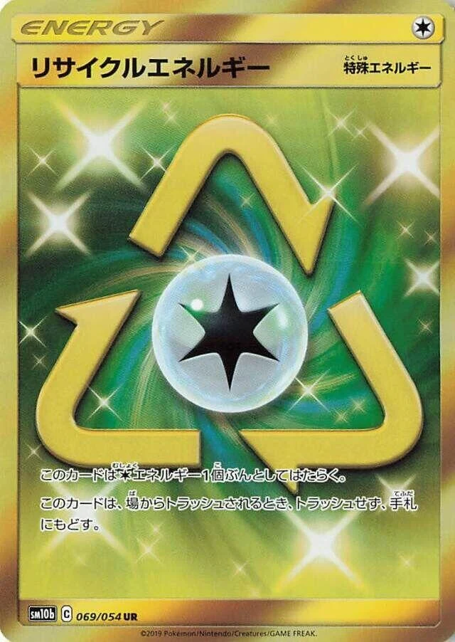 Recycle Energy (069/054) (SM10b: Sky Legend)