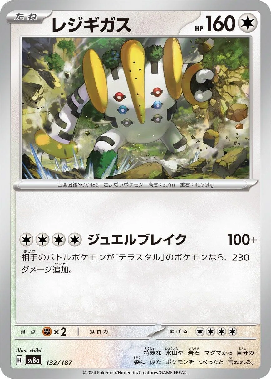 Regigigas (132/187) (SV8a: Terastal Fest ex)
