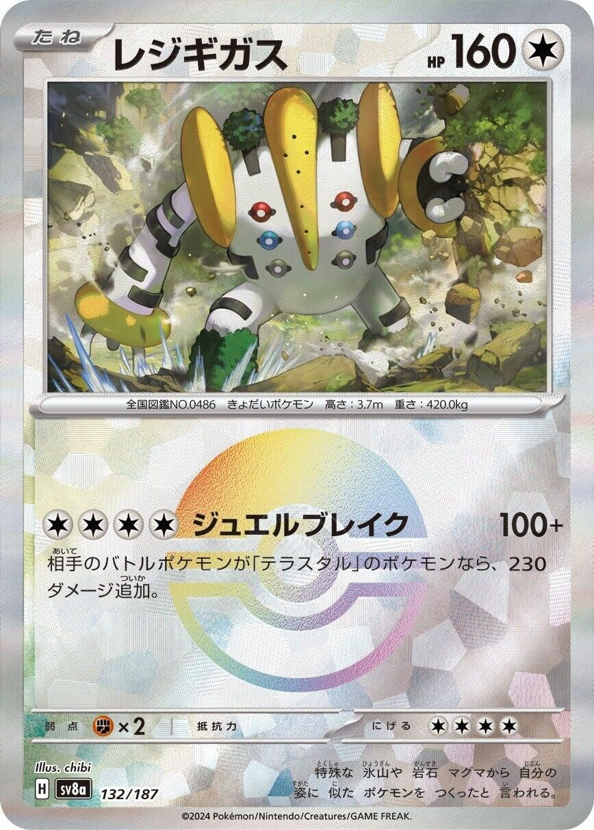 Regigigas (Mirror Foil) (132/187) (SV8a: Terastal Fest ex)