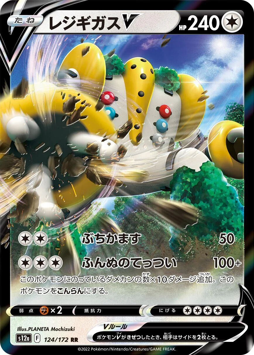 Regigigas V (124/172) (S12a: VSTAR Universe)