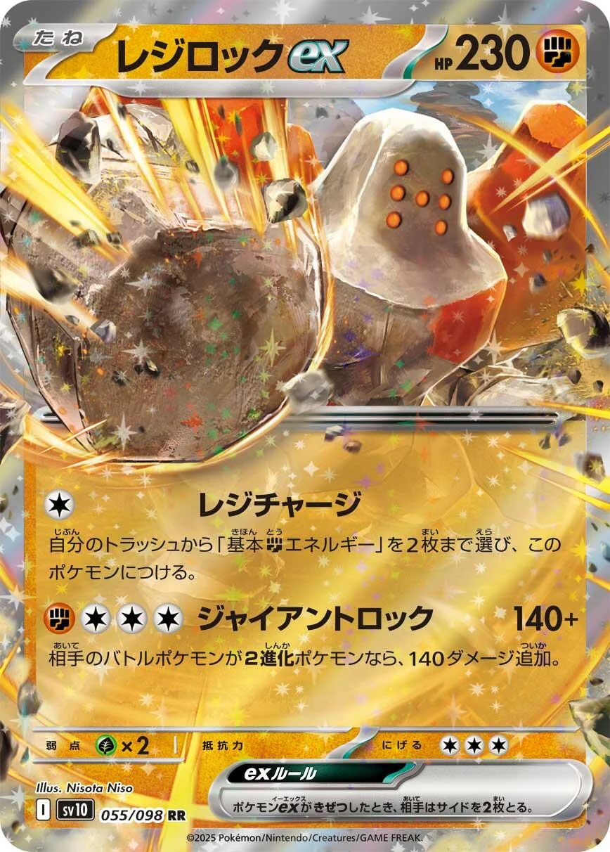 Regirock ex (055/098) (SV10: The Glory of Team Rocket)