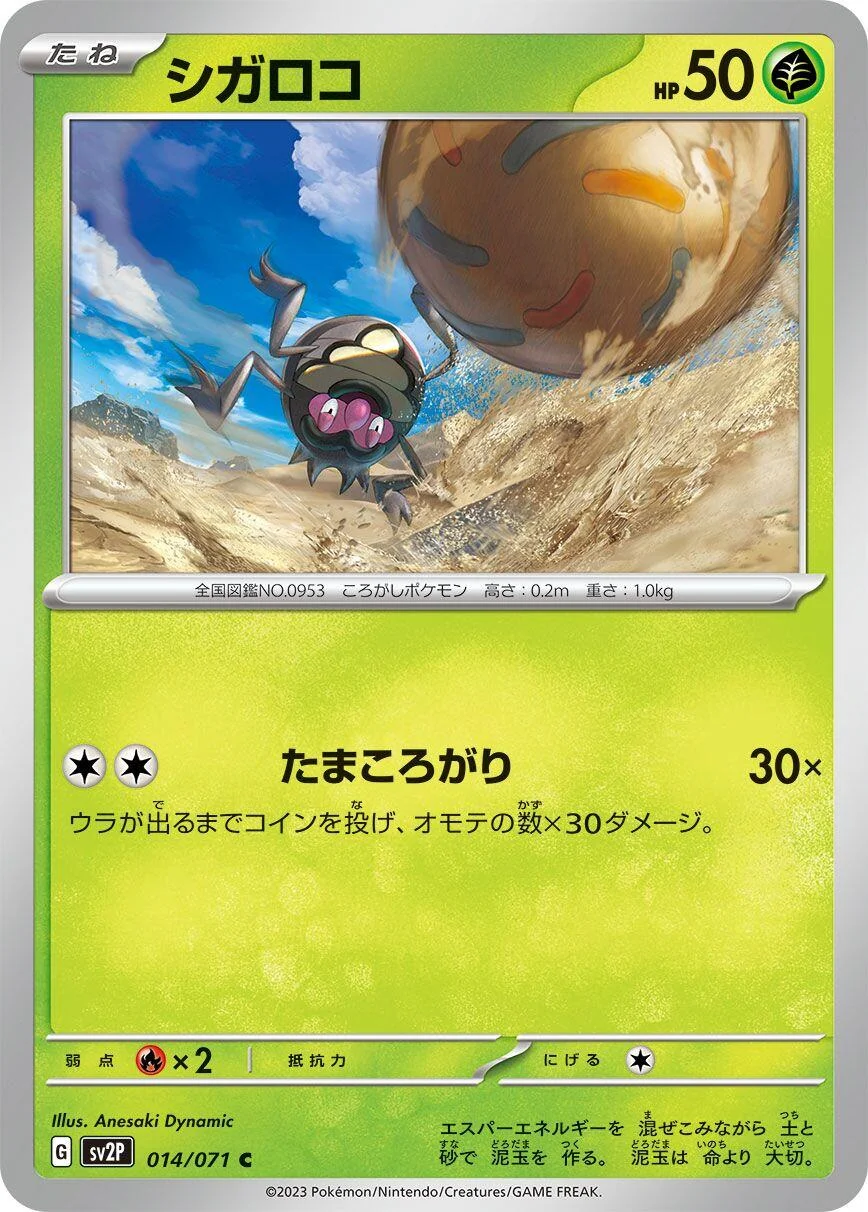 Rellor (014/071) (SV2P: Snow Hazard)