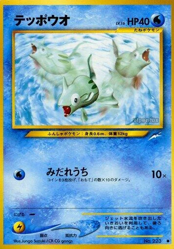 Remoraid (Darkness, and to Light...)