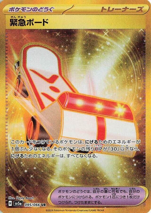 Rescue Board (095/066) (SV5a: Crimson Haze)