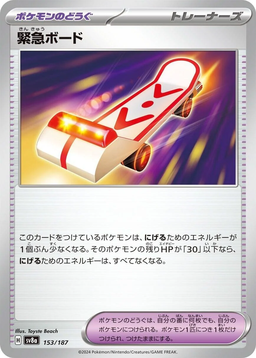 Rescue Board (153/187) (SV8a: Terastal Fest ex)