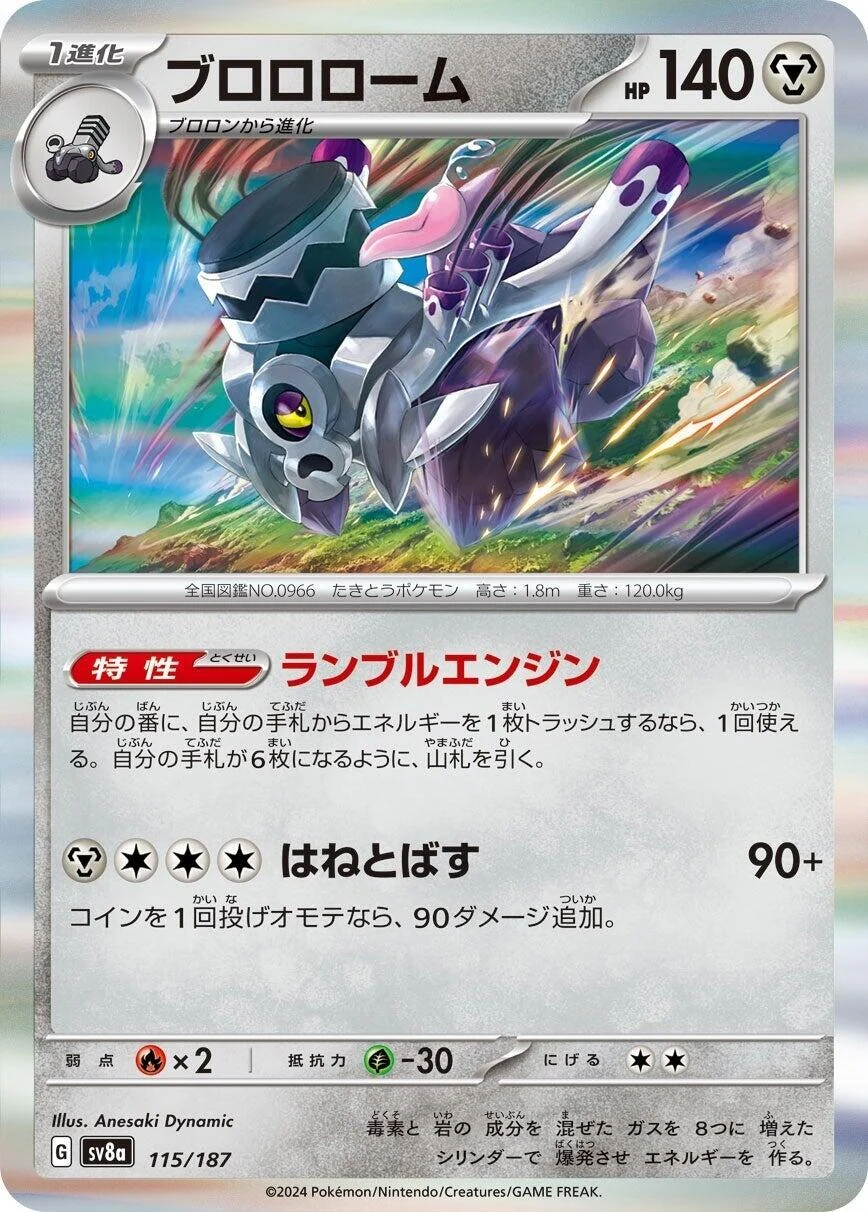 Revavroom (115/187) (SV8a: Terastal Fest ex)