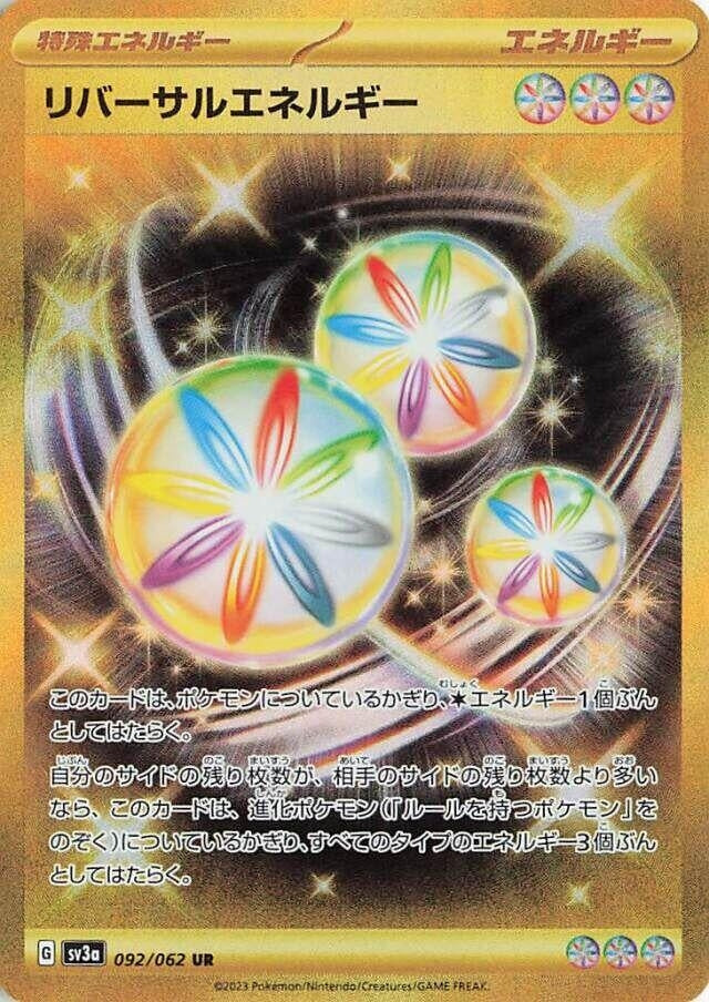 Reversal Energy (092/062) (SV3a: Raging Surf)