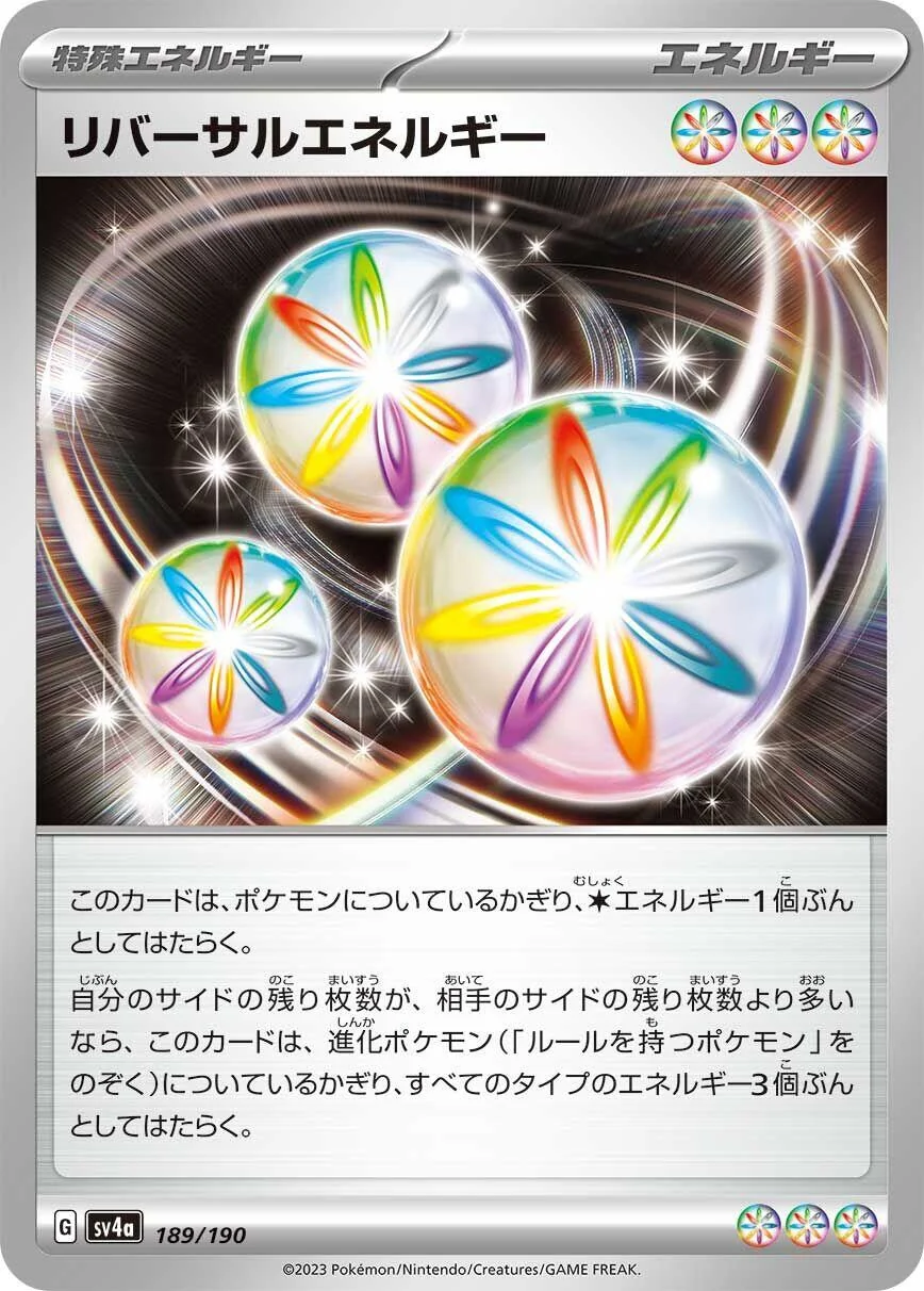 Reversal Energy (189/190) (SV4a: Shiny Treasure ex)