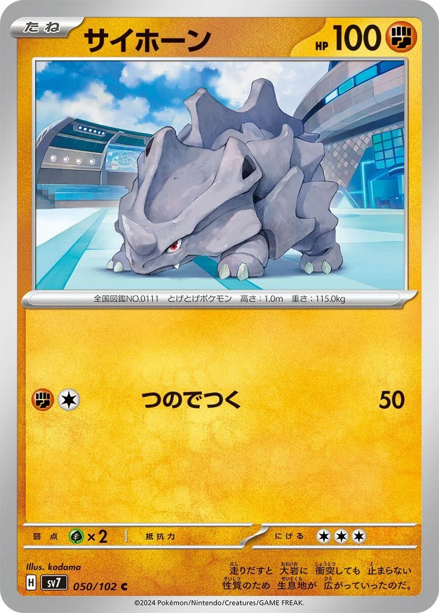 Rhyhorn (050/102) (SV7: Stellar Miracle)