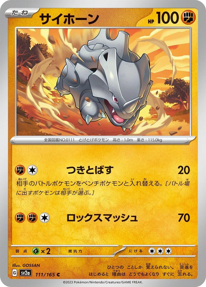 Rhyhorn (111/165) (SV2a: Pokemon Card 151)