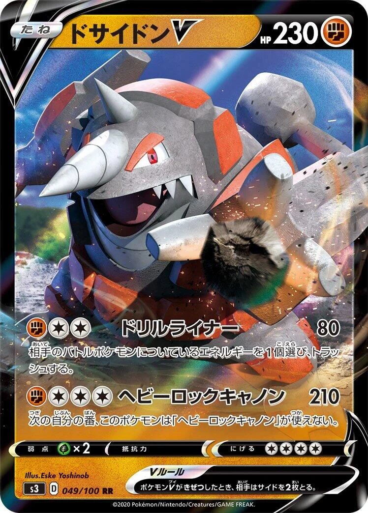 Rhyperior V (049/100) (S3: Infinity Zone)
