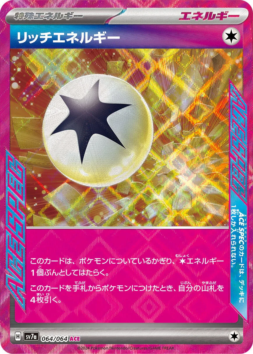 Rich Energy (064/064) (SV7a: Paradise Dragona)