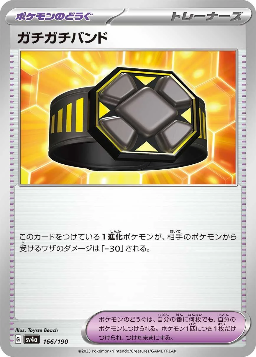 Rigid Band (166/190) (SV4a: Shiny Treasure ex)