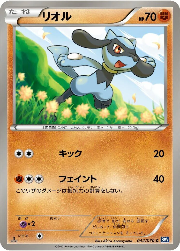 Riolu (042/070) (BW7: Plasma Gale)