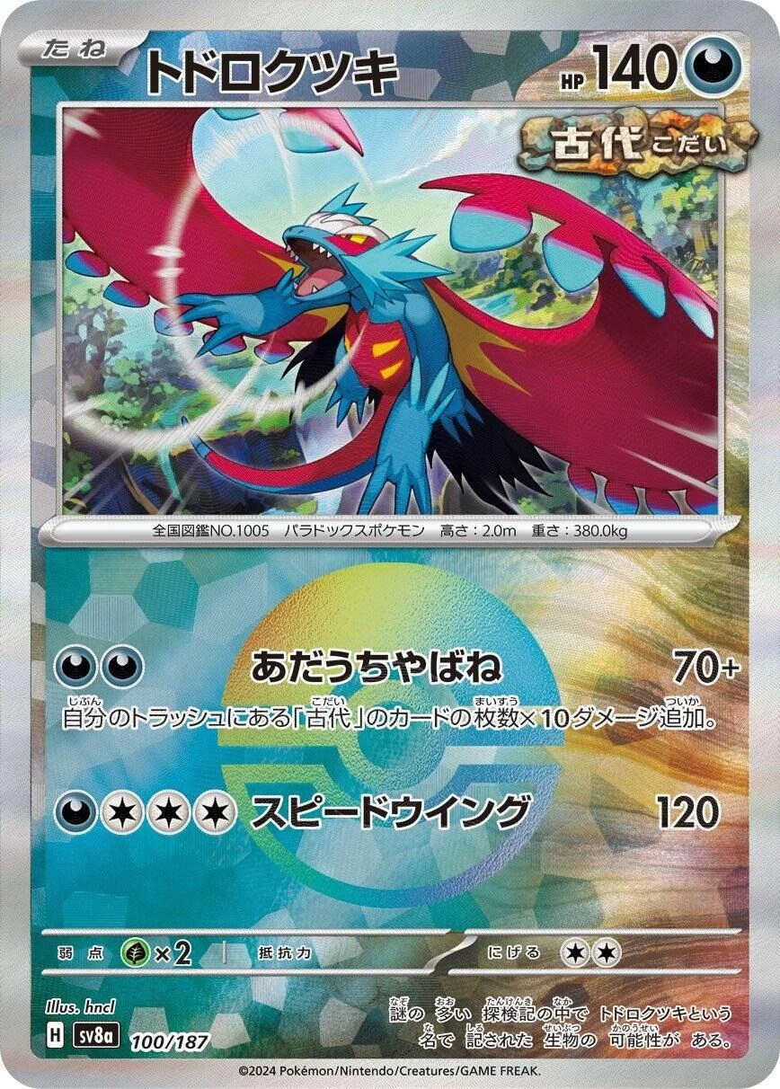 Roaring Moon (Mirror Foil) (100/187) (SV8a: Terastal Fest ex)