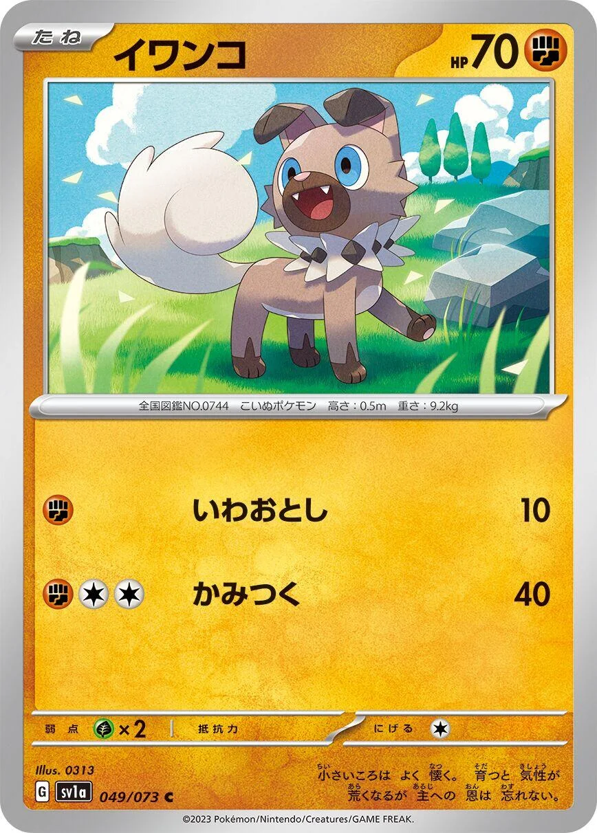 Rockruff (049/073) (SV1a: Triplet Beat)