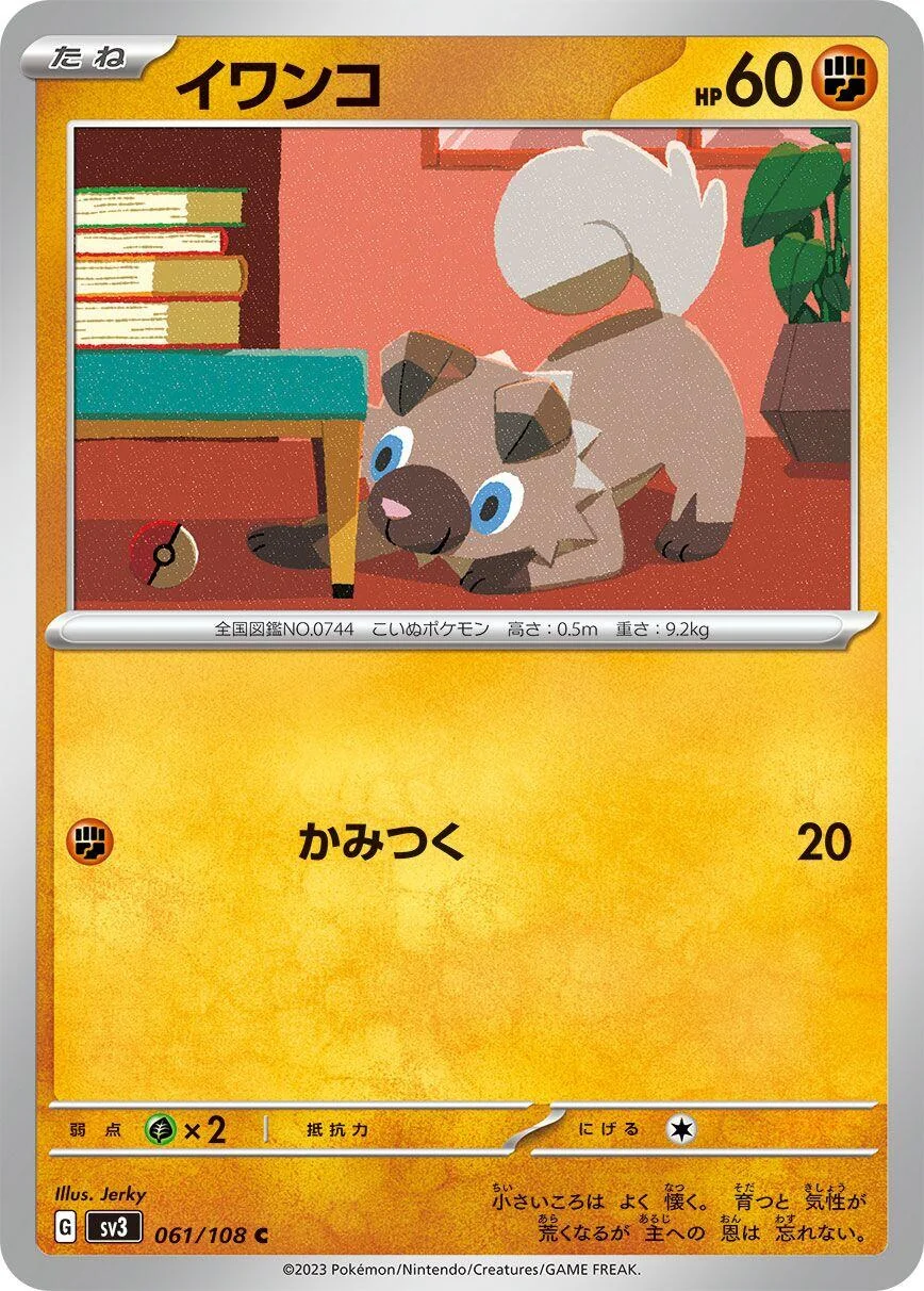 Rockruff (061/108) (SV3: Ruler of the Black Flame)