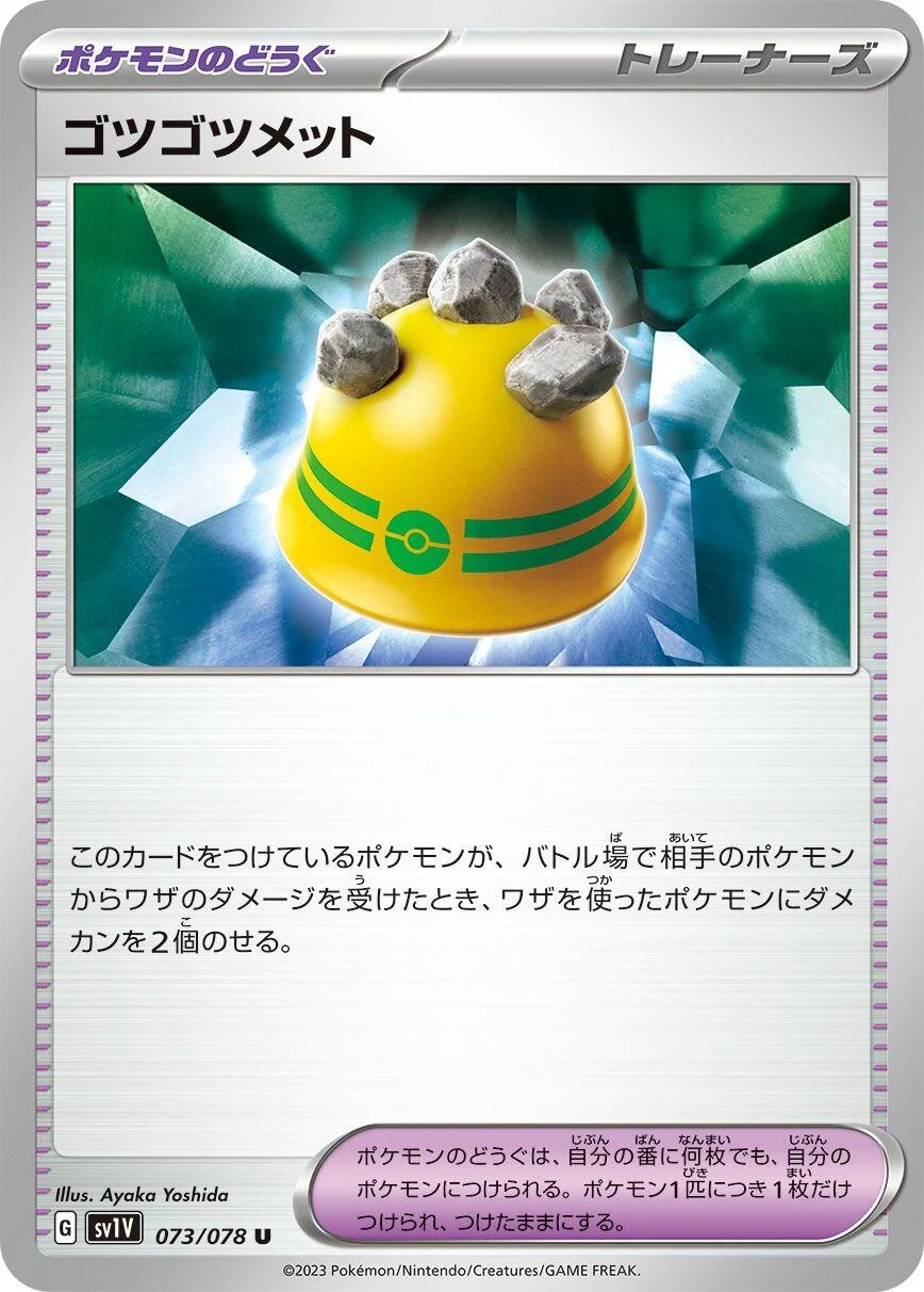 Rocky Helmet (073/078) (SV1V: Violet ex)