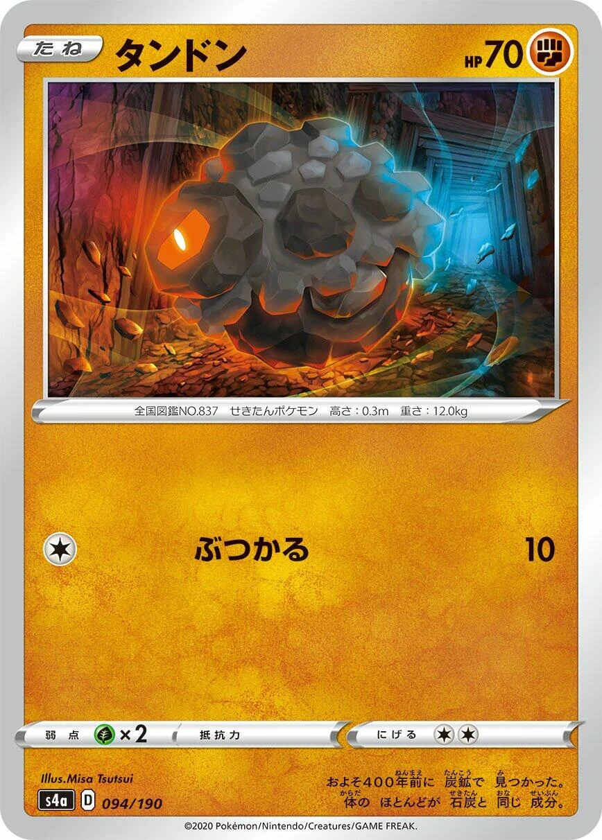 Rolycoly (094/190) (S4a: Shiny Star V)