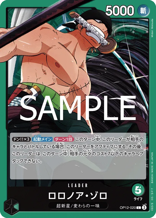 Roronoa Zoro (020) (OP12-020) (Legacy of the Master)