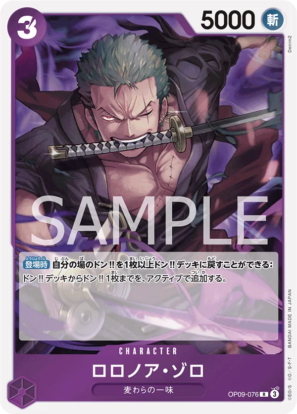 Roronoa Zoro (076) (OP09-076) (Emperors in the New World)