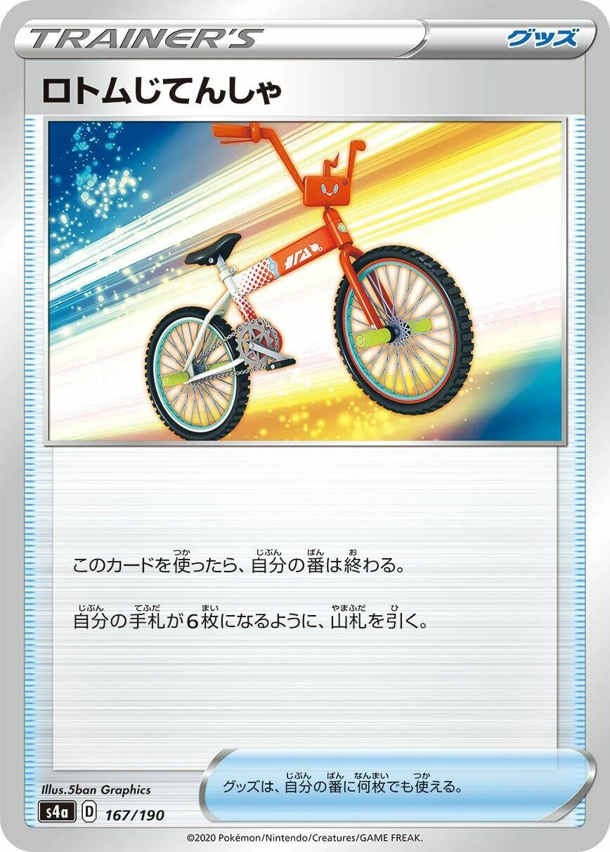 Rotom Bike (167/190) (S4a: Shiny Star V)