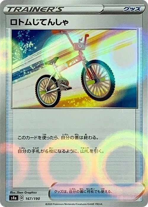 Rotom Bike (Mirror Holofoil) (167/190) (S4a: Shiny Star V)
