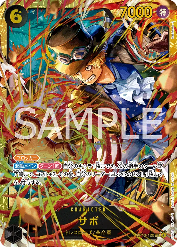 Sabo (120) (Red Super Alternate Art) (OP13-120) (Carrying On His Will)