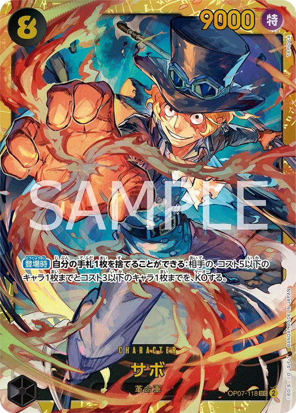 Sabo - OP07-118 (SP) (OP07-118) (Carrying On His Will)