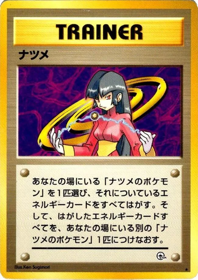 Sabrina (Challenge from the Darkness)