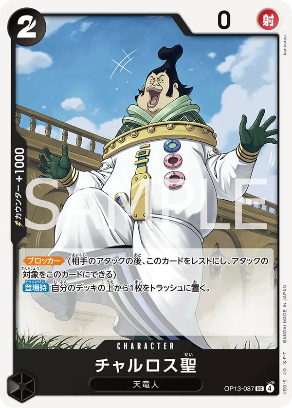 Saint Charlos (OP13-087) (Carrying On His Will: 3rd Anniversary Tournament Cards)