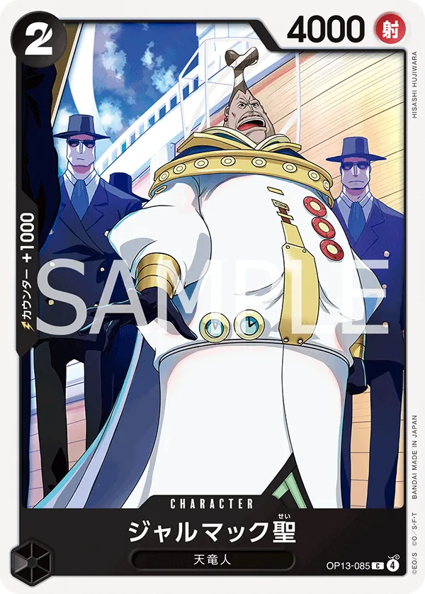 Saint Jalmac (OP13-085) (Carrying On His Will: 3rd Anniversary Tournament Cards)
