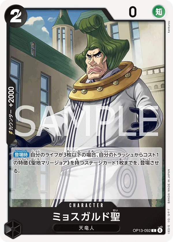 Saint Mjosgard (OP13-092) (Carrying On His Will: 3rd Anniversary Tournament Cards)