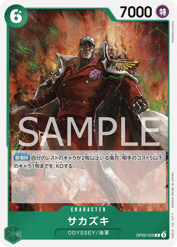 Sakazuki (OP09-026) (Emperors in the New World)