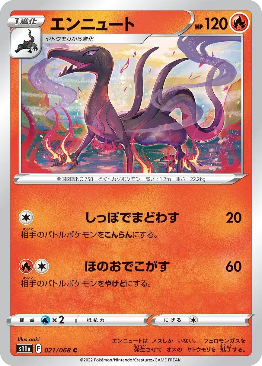 Salazzle (021/068) (S11a: Incandescent Arcana)